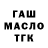 ГАШИШ гашик DeeD