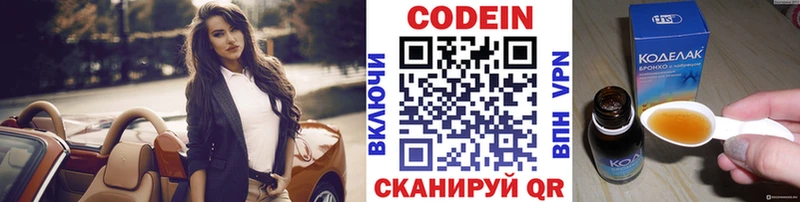 Codein напиток Lean (лин)  hydra ссылка  Судогда  цены  