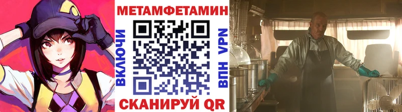 Метамфетамин Methamphetamine  Судогда 