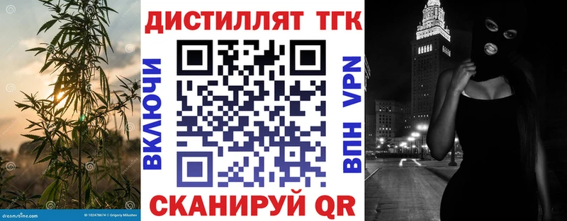 ТГК вейп  Судогда 